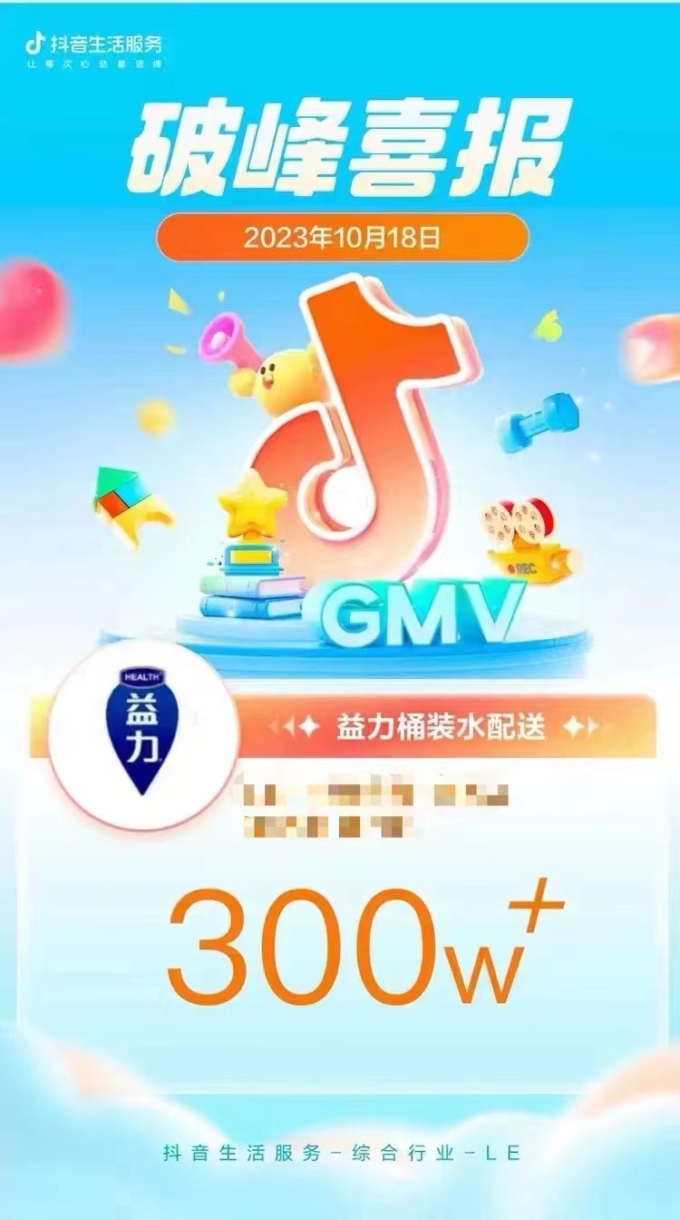 線上團(tuán)購(gòu)搜索曝光排名前二，益力便民服務(wù)再度升級(jí)